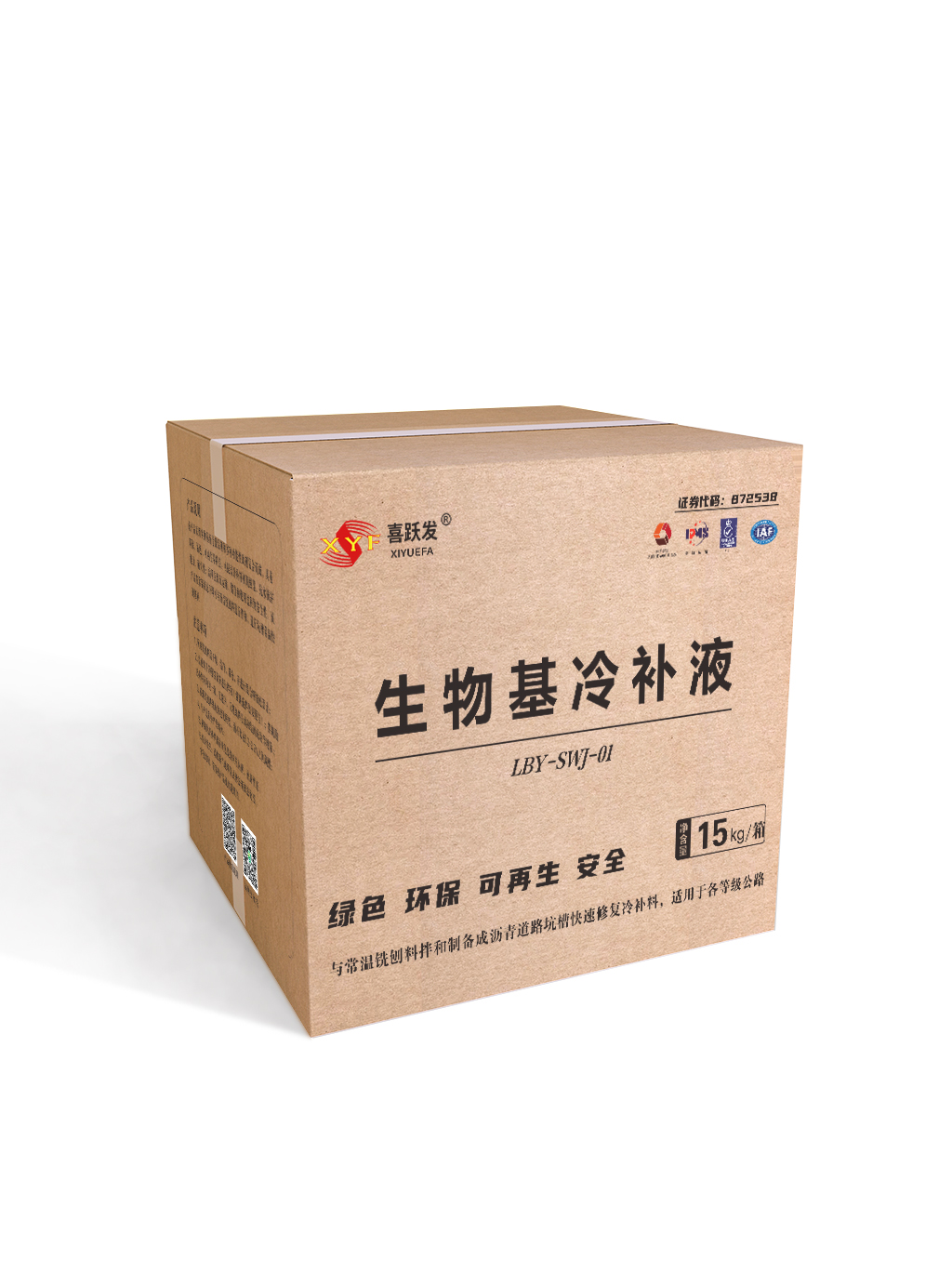 生物基冷補液