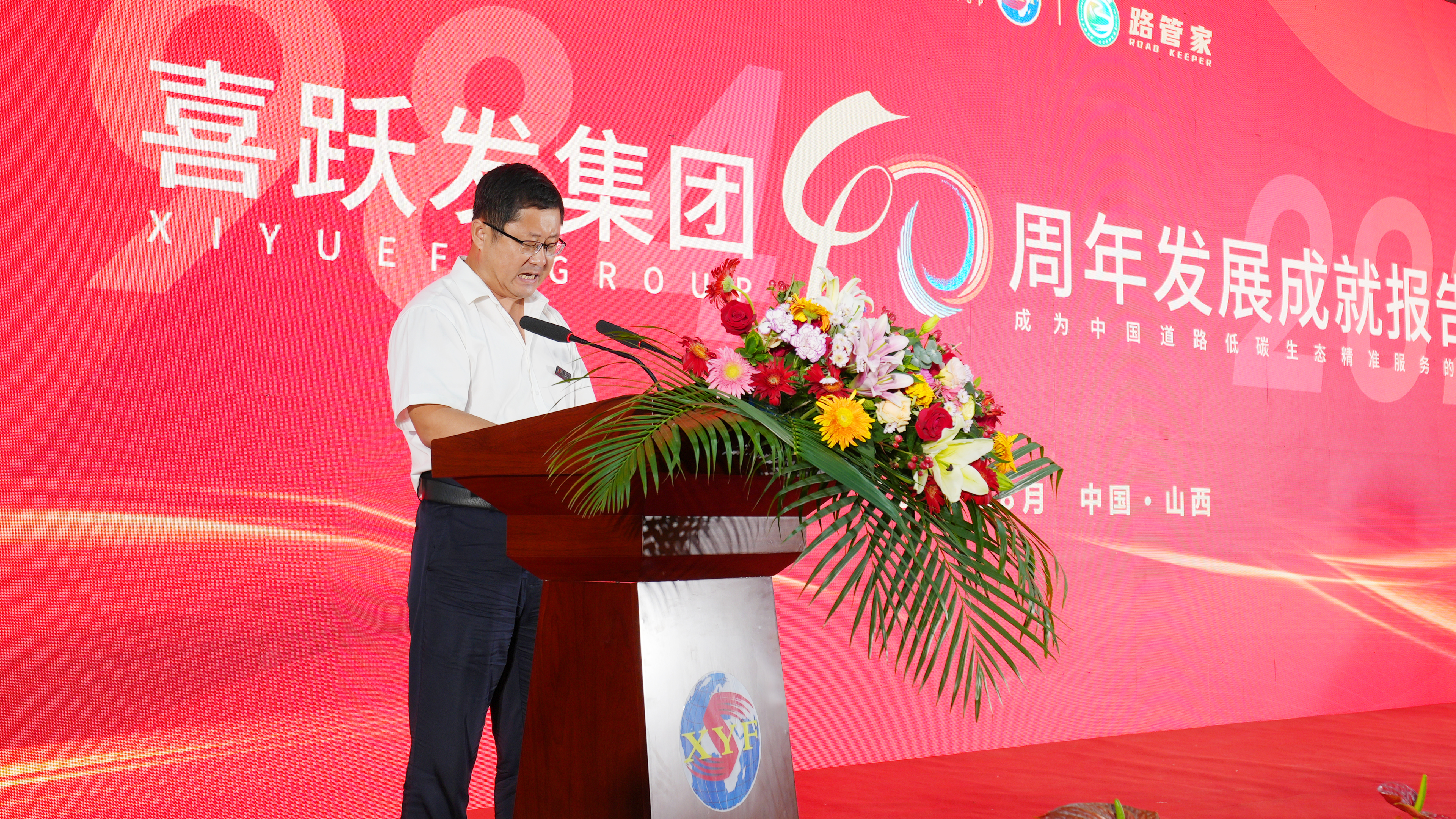 金總宣讀表彰文件.jpg