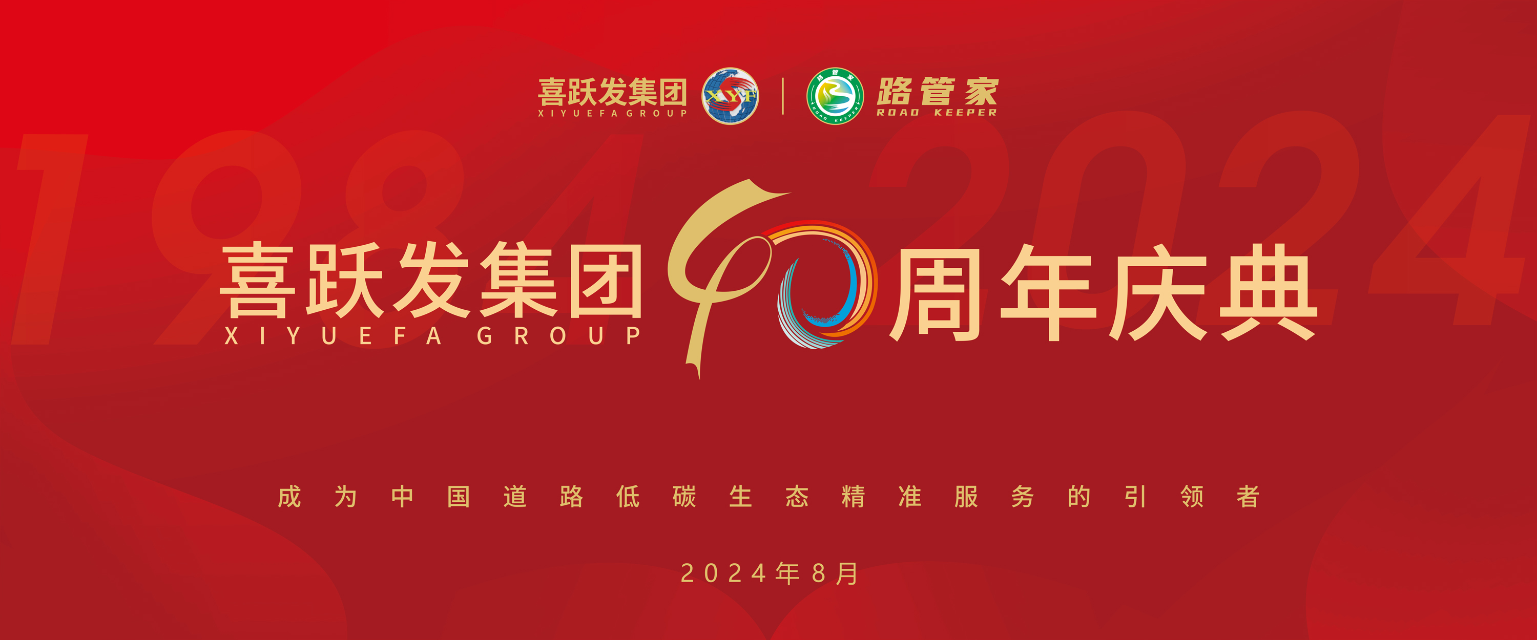 四十年海報(bào)圖.jpg