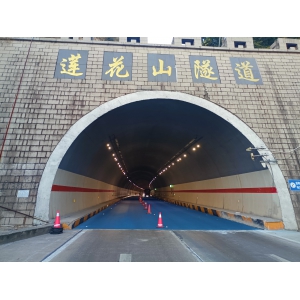 煥然一新！喜躍發(fā)集團(tuán)公路養(yǎng)護(hù)“四新”應(yīng)用，助力蓮花山隧道提質(zhì)增效