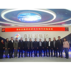 太原市企業(yè)和企業(yè)家聯(lián)合會(huì)會(huì)長(zhǎng)辦公會(huì)在喜躍發(fā)集團(tuán)召開